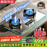 樱花帝王煤气灶双灶具嵌入式家用猛火燃气灶天然气大火力液化气罐装台式炉 【天然气】鸳鸯左增压定时+750增强不锈钢 十大品牌