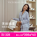 维多利亚的秘密（Victoria's Secret）维密 杨幂同款 宅度假天丝绵柔长袖长裤睡衣套装家居服不易皱