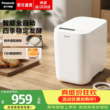 松下（Panasonic）【焕新补贴】家用面包机全自动一体机小型智能DIY和面机发酵揉面多功能烘焙烤面包吐司早餐轻享 小胖酱【全自动 | 30道菜单】PD051