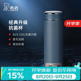 希诺抗菌保温杯316L不锈钢茶杯男带滤网车载水杯教师节礼物XN-9606K