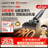 UWANT友望新品洗地机大头Pro D字滚刷 家用洗拖吸一体扫地机器人吸尘器电动拖把自动清洁除菌