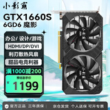 小影霸gt610/730/1030 gtx1050ti/1650 rtx2060/3050/4060M台式电脑全半高办公设计电竞游戏3a光追LP显卡 GTX1660Super 6GD6 魔影