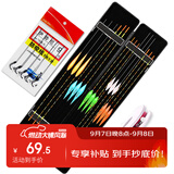 臻佑（Grsaed）鱼漂套装15支巴尔杉木浮标鲫鲤鱼醒目加粗尾高灵敏鱼漂浮漂盒套装