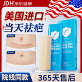 御夫清美国医用疤痕贴剖腹产疤克疤痕克星硅酮减张贴去祛疤痕专用修复膏