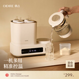 OIDIRE 德国 恒温水壶恒温壶消毒器柜调奶器温奶器奶瓶消毒烘干一体机 1.2L 蒸汽消毒 组合款 | 消毒/烘干/烧水/暖奶·云柔白