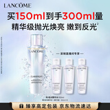 兰蔻极光水二代150ml精华混油美白护肤品化妆品礼盒生日礼物