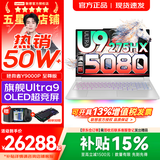 联想拯救者Y9000P 2026年补贴15% 电竞游戏笔记本电脑 AI元启 满血RTX5090独显可选 全新酷睿24核 至尊版｜Ultra9-275HX 32G 1T 满血RTX5080 白丨国补 1