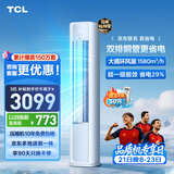 TCL空调京东联名真省电大3匹新一级能效变频 外机双排纯铜管 客厅立式柜机KFR-72LW/JD21+B1国家补贴