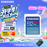 三星（SAMSUNG）512GB SD存储卡 高速PRO蓝卡 U3SD相机内存卡支持微单/单反相机4K视频 读速180MB/s写速130MB/s