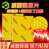 彩弘 110型下水管减震阻尼片卫生间包管道自粘消静音汽车止震板隔音棉