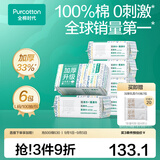 全棉时代100%棉洗脸巾一次性毛巾棉柔巾纯棉洁面擦脸抽纸干湿两用居家出行 【60gsm加厚款】干湿两用 100抽*6包