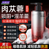 妇炎洁男士私处洗液护理液私护洗液除垢私密抑菌洗液益生元玻尿酸*300ml