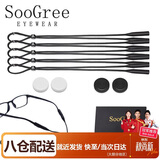 SooGree眼镜防滑绳套装眼镜链硅胶眼镜配件头绳挂绳防掉神器眼镜腿防脱落
