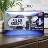 福尔天灿氨糖软骨素加钙片中老年人1盒装【60粒+60粒+48粒】 -蓝盒-新包装 168粒*1盒