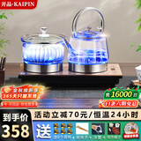 开品全自动底部双壶上水电热水壶 双壶恒温24小时茶台烧水壶 家用办公玻璃电茶炉 嵌入式茶台一体 1L 【双壶上水】20X37CM 烧水煮杯