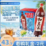 达利园和其正植物凉茶草本植物茶饮料大瓶家庭装1.5L*6瓶火锅聚餐整箱装