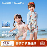 巴拉巴拉儿童泳衣男童女童宝宝2026年夏新分体泳装防晒耐氯泳衣裤卡通套装