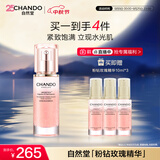 自然堂粉钻紧致细嫩玫瑰精华液淡纹保湿滋润女士护肤品礼物