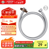 箭牌（ARROW）304不锈钢冷热进水管马桶上水管热水器软管80cm冷热通用AE5908-1