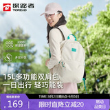探路者（TOREAD）双肩包背包户外徒步通勤15L轻量化透气耐磨旅游登山包 极地白
