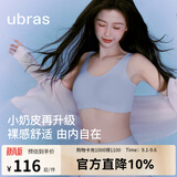 ubras【虞书欣同款】小奶皮云朵隐形无尺码内衣女粉底液文胸透气无痕 【升级小奶皮2.0】自由蓝色【周年限定】 虞书欣同款 均码 常规版-背心款100-130斤/A-C杯