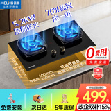 美菱（MeiLing）【升级70%高热效率】燃气灶具天然气灶家用嵌入式台式5.2kW猛火灶炉以旧换新煤气灶双灶台515KL