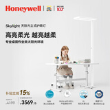 霍尼韦尔（Honeywell）立式护眼灯落地台灯大路灯LED全光谱类太阳光儿童卧室书房学习灯 Max+（16000流明 / UGR＜10）