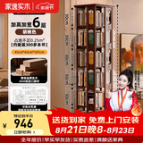 家逸（JIAYI）旋转书架实木落地书架书柜客厅置物架学生卧室立式收纳架储物架 加宽加高六层胡桃色【全实木】