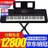 雅马哈PSR-SX600/SX720/SX920电子琴61键专业教学直播娱乐舞台编曲弹唱 【升级蓝牙SX720+】全套礼包+中文系统+U盘海量扩展包