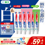 狮王(lion)WhiteWhite牙膏美白护龈含氟套装120g*6
