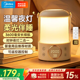 美的（Midea）智能母婴灯卧室床头睡眠灯婴儿喂奶哺乳专用台灯充电小夜灯伴月