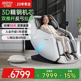 艾力斯特（iRest）【全家适用】按摩椅家用全身太空舱全自动智能零重力豪华电动多功能爸爸妈妈礼物S730max/S730pro 【少量库存】S730月光白