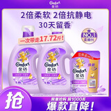 金纺衣物柔顺剂护理剂 香香软软防静电 恬静薰衣草瓶装4kg*2+860g袋