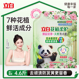 立白花植柔护天然洗衣粉4.6斤 持久留香 强效去污去渍强力京东自营