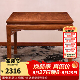 唐煌轩红木家具非洲花梨(学名:刺猬紫檀)餐桌椅组合八仙桌实木仿古家用四方桌正方形桌子 81*81*80cm八仙桌