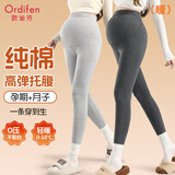 欧迪芬（Ordifen）纯棉孕妇可调节女保暖裤秋裤大码不勒肚子磨绒抑菌高腰托腹打底裤