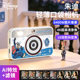 迪士尼（Disney）数码相机学生党卡片机超薄口袋相机AI特效拍照旅游专用CCD平替女生闺蜜中秋节生日礼物 Z2朱迪