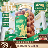 三只松鼠金装碧根果420g罐装进口每日坚果炒货干果进口大颗粒休闲零食