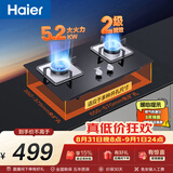 海尔（Haier）【推荐H70A】燃气灶天然气 家用台嵌两用双灶 5.2kw猛火灶一级能效 燃气灶BE3 可调节