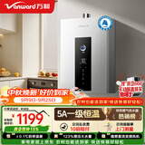 万和燃气热水器【恒温M6K】16升天然气 增压水伺服一级恒温 直流变频风机密封稳燃舱