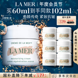 海蓝之谜（LA MER）奇迹面霜60ml保湿修护紧致护肤品套装化妆品礼盒中秋礼品生日礼物
