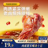 三只松鼠甜辣味高蛋白鸭翅根480g 卤味熟食鸭货即食休闲零食充饥解馋零嘴