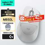 罗技（Logitech）优选系列M850L无线蓝牙鼠标M750升级款Mac苹果ipad轻音办公鼠标人体工学双模连接鼠标多设备切换 【新品】M850L珍珠白