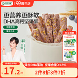 宝宝馋了_蓝莓坚果酥每日坚果酥儿童零食10种坚果籽仁66g3岁