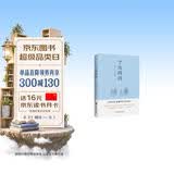 了凡四训（2024全新修订，一本能改变命运的人生奇书，弘一大师、曾国藩、宗庆后、任正非极力推崇的人生理念。）