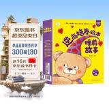 小笨熊儿童逆商培养绘本（套装12册）3-6岁培养孩子强大的内心早教书籍睡前故事早教启蒙儿童绘本品格塑造习惯养成(中国环境标志产品绿色印刷) 