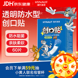 海氏海诺 防水创可贴医用弹力透明防水创口贴皮外伤防磨脚止血贴 60片/盒
