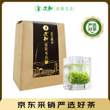 文新绿茶2026新茶嫩芽1500信阳毛尖特级250g明前纸包装中秋节茶礼
