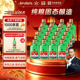 红星二锅头 小二 清香型白酒 56度 100ml*24瓶 整箱装 纯粮口粮酒