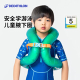 迪卡侬（DECATHLON）儿童游泳圈儿童游泳浮力装备游泳圈儿童3-6岁水上救生圈加厚浮圈 绿色 适用于18-30KG